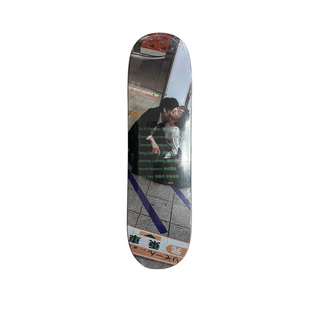 A skateboard deck with a glossy printed photo of a couple on the underside, displayed on a white surface.