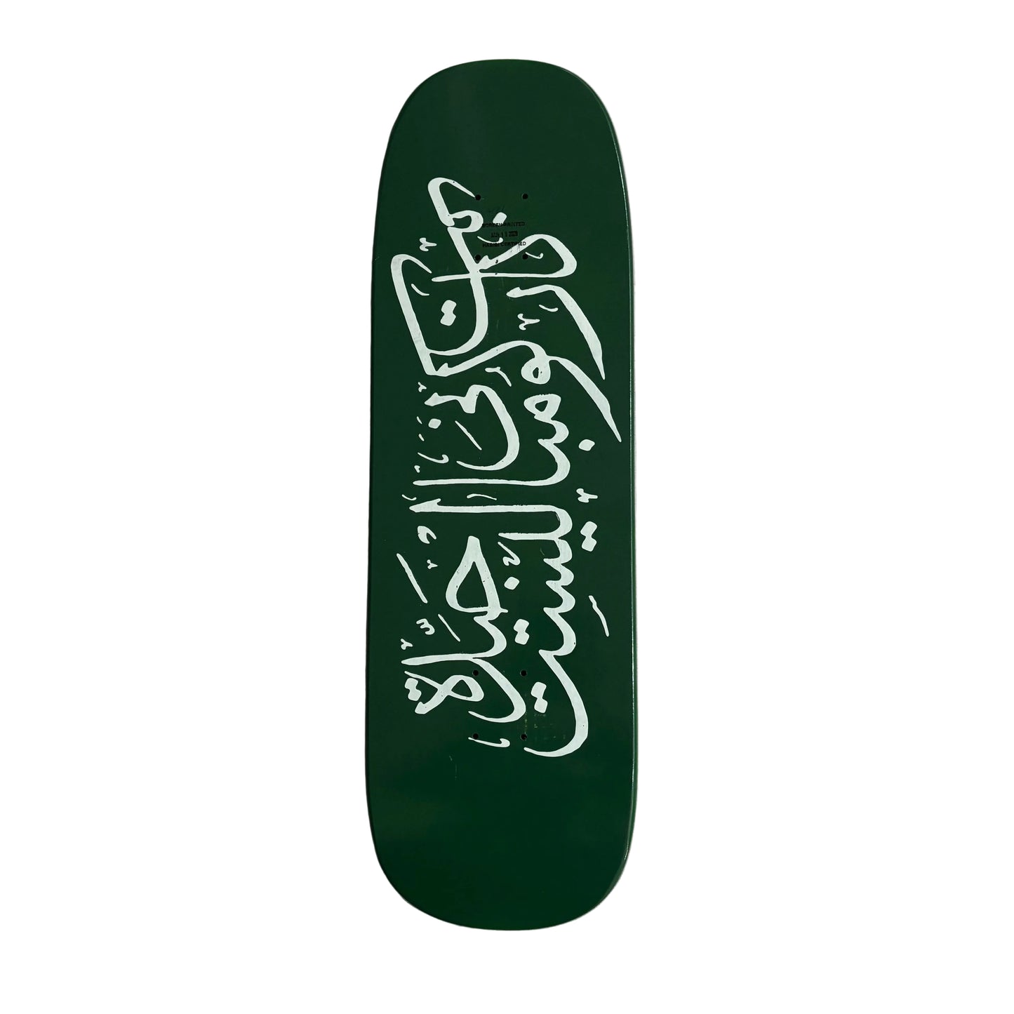Green skateboard deck with white Arabic calligraphy on a white surface